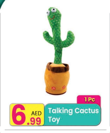 available at مركز كل يوم in الإمارات العربية المتحدة , الامارات - الشارقة / عجمان