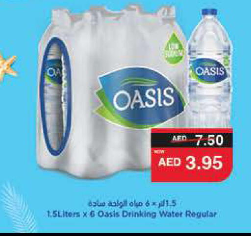 OASIS available at SPAR Hyper Market  in UAE - Al Ain