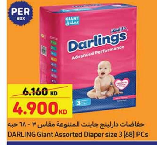 available at Carrefour in Kuwait - Jahra Governorate
