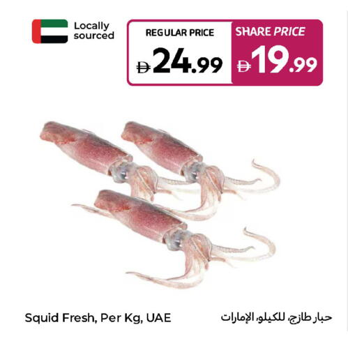available at Carrefour UAE in UAE - Umm al Quwain