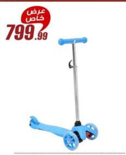 available at المرشدي in Egypt - القاهرة