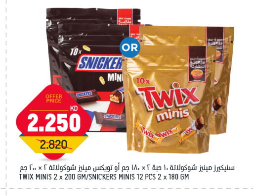 Chocolates & Candies in Oncost, Kuwait Offers - Kuwait available at Oncost in Kuwait - Kuwait City
