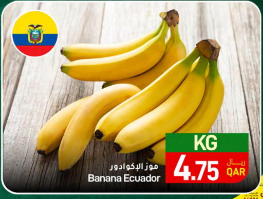 Banana from Ecuador available at SPAR in Qatar - Al Wakra