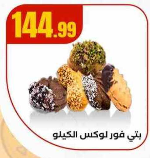 available at MartVille in Egypt - Cairo