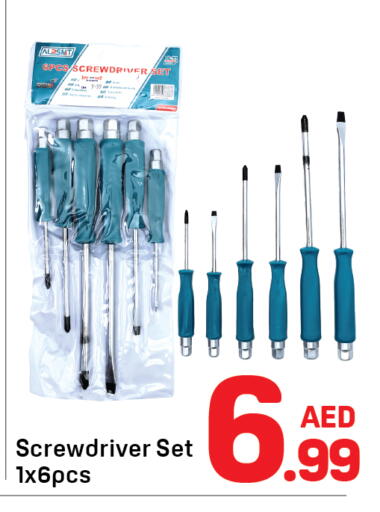 أدوات و معدات in دي تو دي, UAE Offers - الإمارات العربية المتحدة available at دي تو دي in الإمارات العربية المتحدة , الامارات - دبي