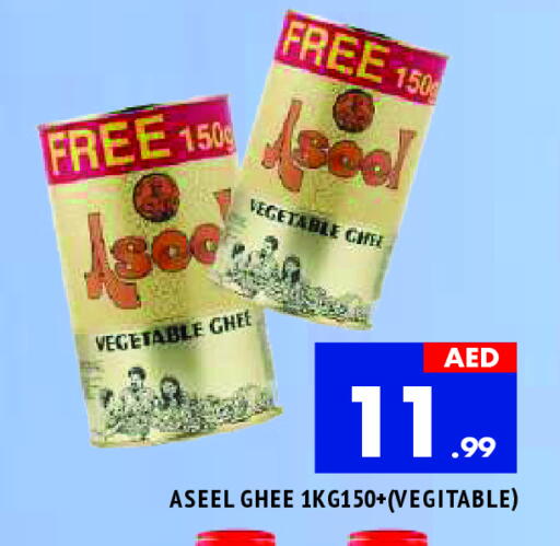 ASEEL Vegetable Ghee available at AL MADINA in UAE - Sharjah / Ajman