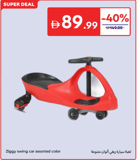 available at Carrefour UAE in UAE - Umm al Quwain