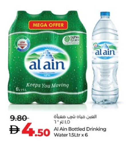 available at Lulu Hypermarket in UAE - Al Ain