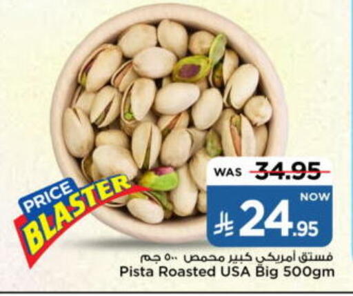 Dried Fruits & Dates in Mark & Save, Saudi Arabia Offers - Saudi Arabia available at Mark & Save in KSA, Saudi Arabia, Saudi - Riyadh