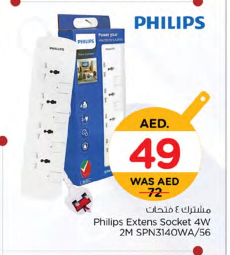 PHILIPS available at Nesto Hypermarket in UAE - Fujairah