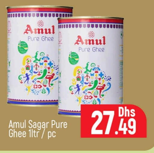 أمول السمن available at المدينة in الإمارات العربية المتحدة , الامارات - دبي