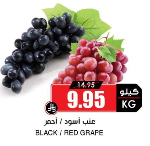 Grapes available at Prime Supermarket in KSA, Saudi Arabia, Saudi - Rafha