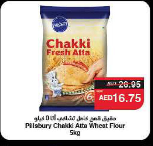 PILLSBURY Wheat Flour available at SPAR Hyper Market  in UAE - Ras al Khaimah