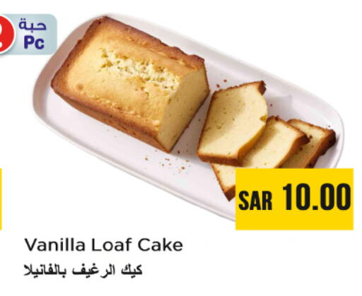 Vanilla available at Nesto in KSA, Saudi Arabia, Saudi - Al Majmaah