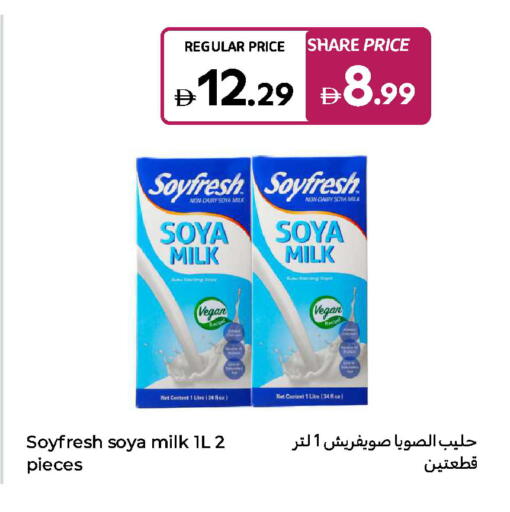 available at Carrefour UAE in UAE - Umm al Quwain