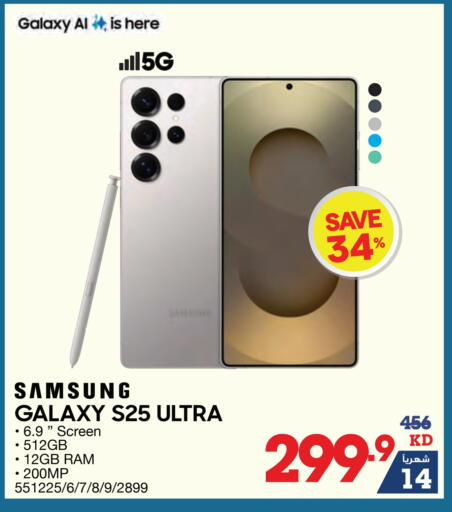 SAMSUNG S25 available at X-Cite in Kuwait - Jahra Governorate