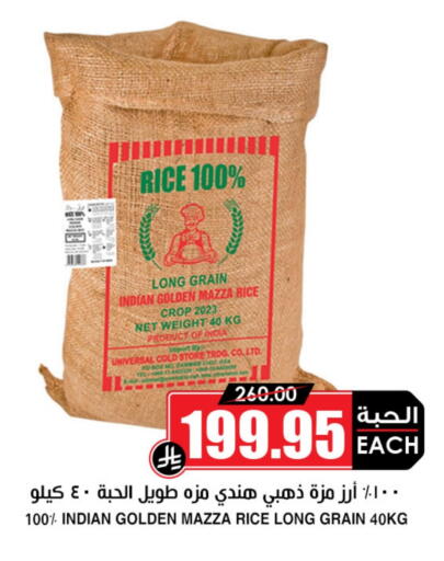available at Prime Supermarket in KSA, Saudi Arabia, Saudi - Rafha