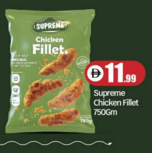 Chicken Fillet available at BIGmart in UAE - Abu Dhabi