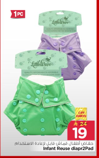 available at Nesto in KSA, Saudi Arabia, Saudi - Al-Kharj