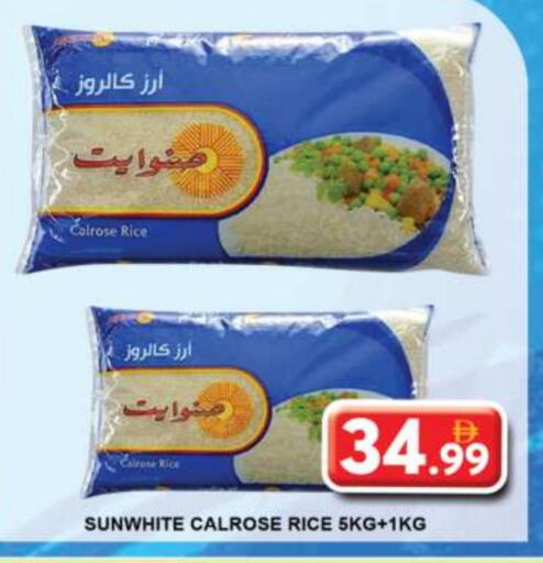 أرز كالروز available at جراند هايبر ماركت in الإمارات العربية المتحدة , الامارات - الشارقة / عجمان