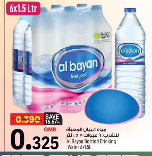 available at MARK & SAVE in Oman - Muscat