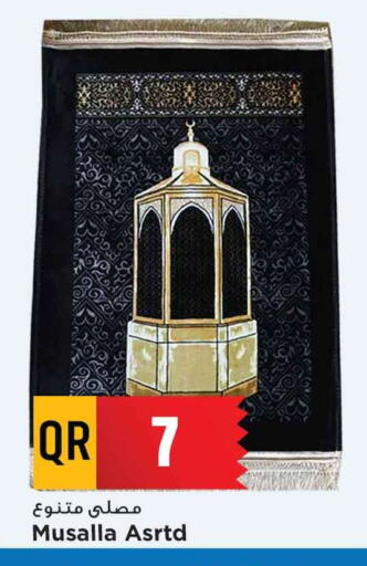 available at مرزا هايبرماركت in قطر - الدوحة