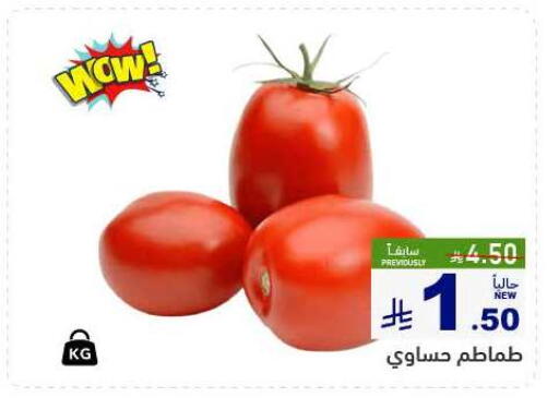 Fresh Vegetables in Aswaq Ramez, Saudi Arabia Offers - Saudi Arabia Tomato available at Aswaq Ramez in KSA, Saudi Arabia, Saudi - Al Hasa
