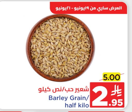 available at وهج مارت in مملكة العربية السعودية, السعودية, سعودية - جدة