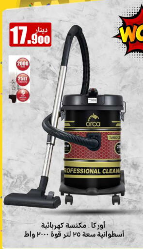 Vacuum Cleaner available at Meem Central Market Co in Kuwait - Ahmadi Governorate