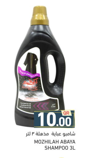 Abaya Shampoo available at Aswaq Ramez in Qatar - Doha