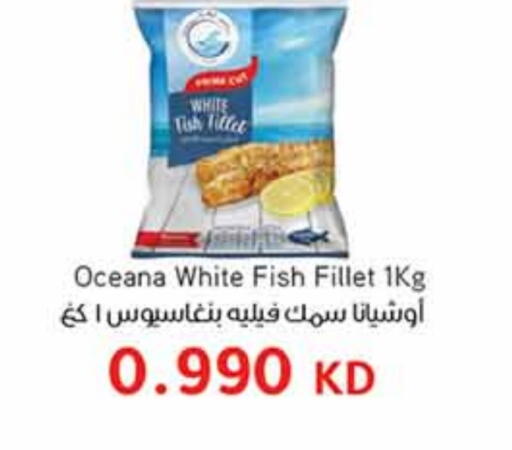available at Carrefour in Kuwait - Ahmadi Governorate