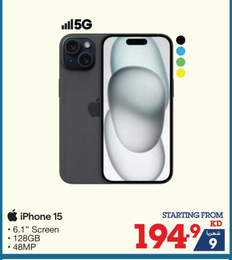 available at X-Cite in Kuwait - Kuwait City