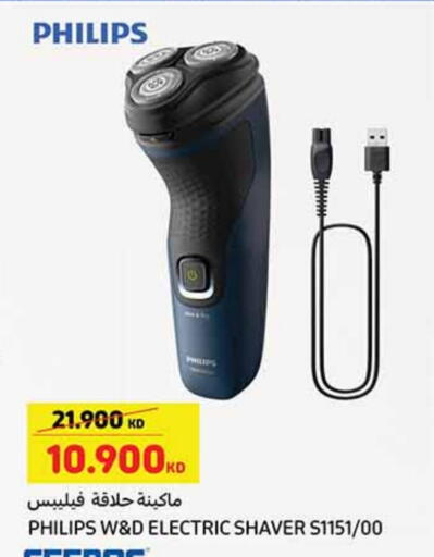 فيليبس available at كارفور in الكويت - محافظة الجهراء