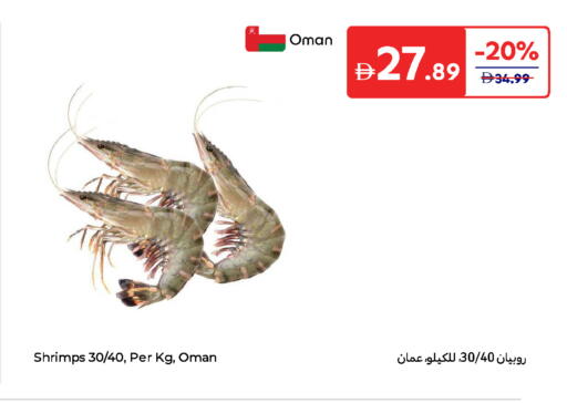 available at Carrefour UAE in UAE - Fujairah
