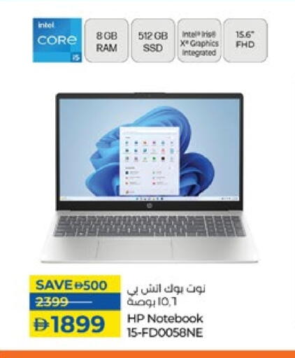 HP Laptop available at Lulu Hypermarket in UAE - Al Ain