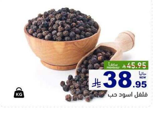 available at Aswaq Ramez in KSA, Saudi Arabia, Saudi - Dammam