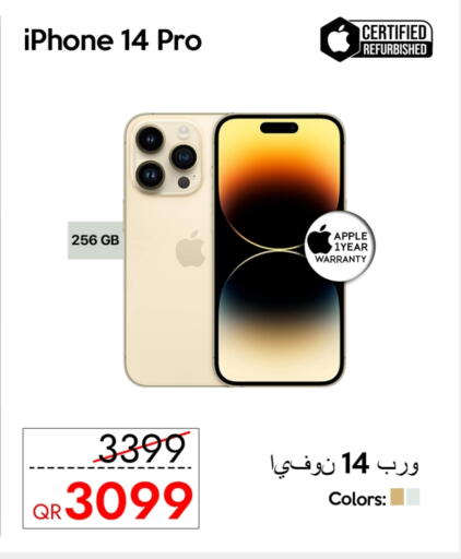 أبل آيفون 14 available at آي كونكت in قطر - الشحانية