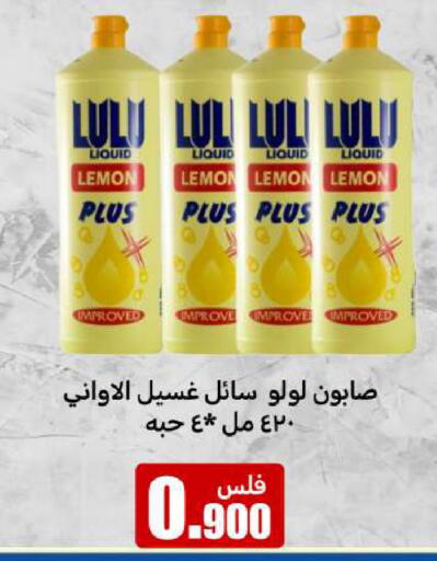Lemon available at Meem Central Market Co in Kuwait - Ahmadi Governorate