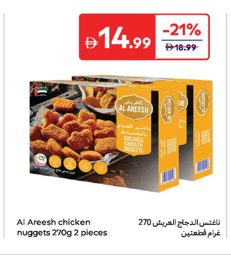 Chicken Nuggets available at Carrefour UAE in UAE - Umm al Quwain