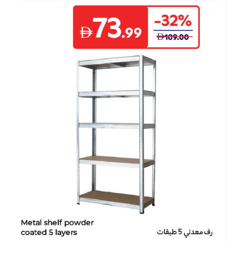 available at Carrefour UAE in UAE - Fujairah