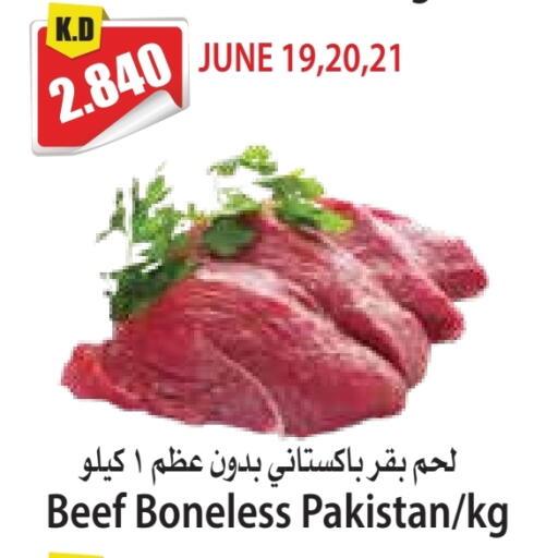 حم بقرى available at 4 سيفمارت in الكويت - مدينة الكويت