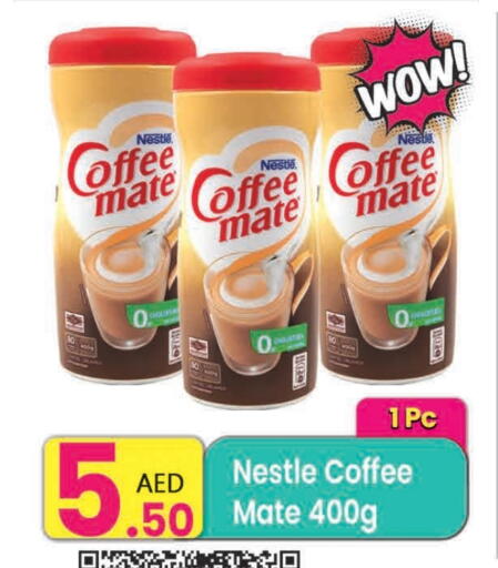 كوفي ميت مبيض القهوة available at مركز كل يوم in الإمارات العربية المتحدة , الامارات - الشارقة / عجمان