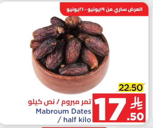 available at وهج مارت in مملكة العربية السعودية, السعودية, سعودية - جدة