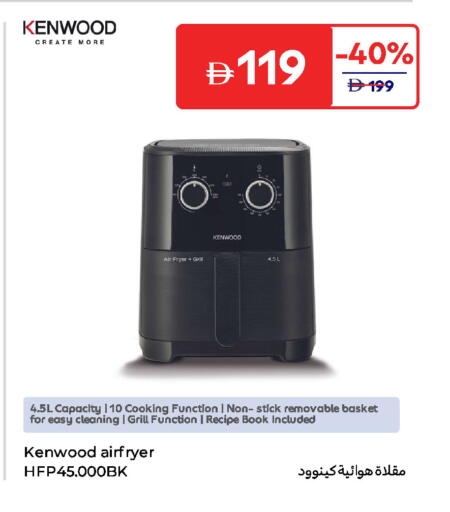 Air Fryer available at Carrefour UAE in UAE - Umm al Quwain