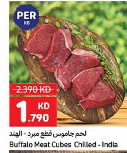 لحم جاموس available at كارفور in الكويت - محافظة الجهراء