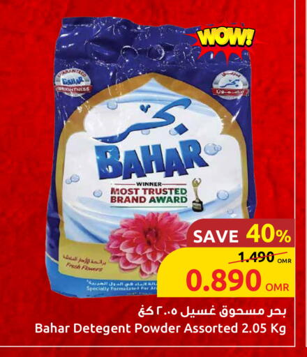 available at مركز سلطان in عُمان - مسقط‎