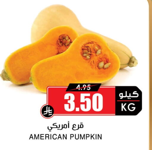 Pumpkin from United States available at Prime Supermarket in KSA, Saudi Arabia, Saudi - Rafha