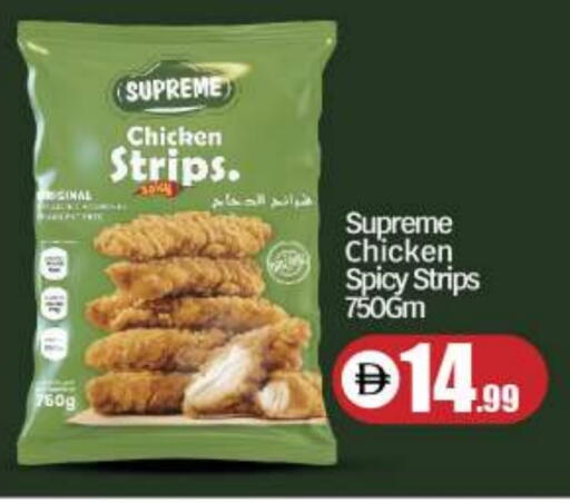 Chicken Strips available at BIGmart in UAE - Abu Dhabi