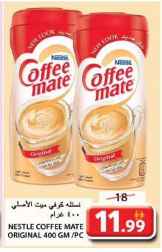 كوفي ميت مبيض القهوة available at جراند هايبر ماركت in الإمارات العربية المتحدة , الامارات - الشارقة / عجمان