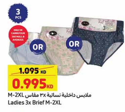available at كارفور in الكويت - محافظة الأحمدي